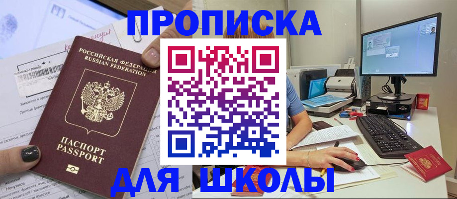 прописка поиск в Первоуральске