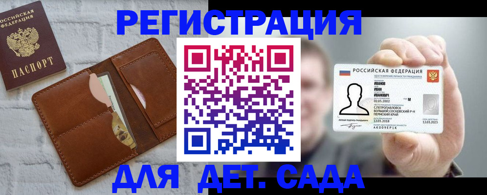 временная прописка в Первоуральске