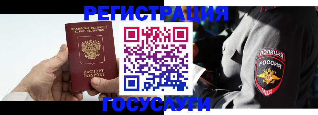 временная регистрация 2025 в Первоуральске